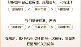 服饰行业的未来答案，藏在京东这份榜单里|界面新闻