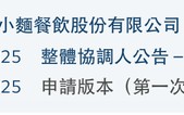 遇见小面闯关港股：单店日均销售额下滑，屡因食品安全被点名|界面新闻 · 证券