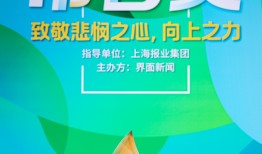 持续深耕医患服务场景  翼帆医药荣获年度大健康创新平台奖|界面新闻