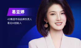 ACDC 2026嘉宾解锁 | 易亚婷：当思想盛宴遇到跨界引路人|界面新闻