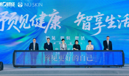 “预见健康 智享生活”大健康主题论坛在沪举行 以智慧叩响健康中国未来之门|界面新闻