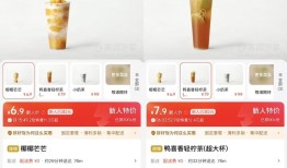 喜茶上线拼好饭和淘宝，连锁奶茶正被外卖裹挟|界面新闻