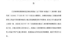 “股债跷跷板”重现，多只债基发生大额赎回，下半年如何布局？|界面新闻