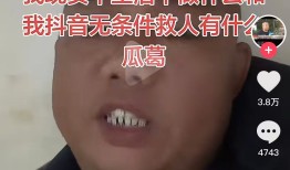 把固体饮料当胃药卖，网红“啊宝”被罚百万元，本人承认虚假宣传|界面新闻 · 科技