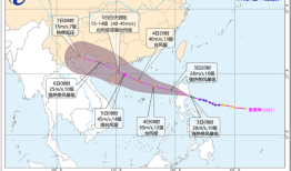 台风“麦德姆”奔向琼、粤，广东要求加强滨海旅游安全管理|界面新闻 · 中国