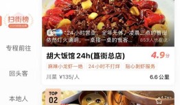 “高德扫街榜”攻入点评领域， 同日大众点评重启品质外卖|界面新闻 · 科技