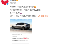 特斯拉中国推出5年0息和7年超低息购车方案，去年电动汽车销量首次被比亚迪超越|界面新闻 · 汽车