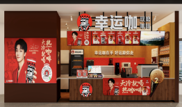 平价选手幸运咖反攻一二线城市，今年要破万店|界面新闻