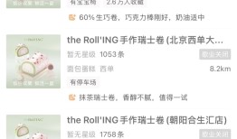 瑞士卷the Roll'ING在一线城市收缩？创始人回应|界面新闻
