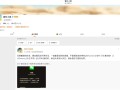 微信员工回应好友互删后互动清除：一直都是这样|界面新闻 · 科技