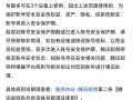 VIP账号因登录设备数量超限被封？腾讯视频：为防止黑灰产|界面新闻 · 科技