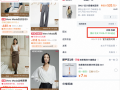 天猫向品牌商家上线“淘宝闪购”，即时零售拓展至淘系核心业务|界面新闻 · 科技