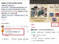 上线“种草直达”，小红书商业基建又往前迈了一步|界面新闻