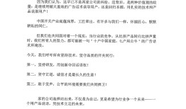 经典广告语遭同行吐槽，公牛集团起诉索赔420万元|界面新闻 · 科技