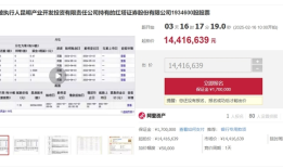 红塔证券近200万股被摆上货架，中小券商股权还有价值吗？|界面新闻