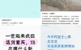 双十一多个直播间遭遇退货潮？多方回应|界面新闻 · 科技