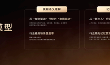 荣威M7 DMH携手豆包深度思考大模型，智能座舱进入深度思考时代|界面新闻