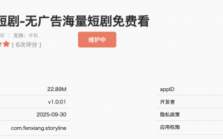 小米涉足短剧，推出不用看广告的“围观短剧”应用|界面新闻 · 科技
