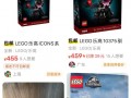 乐高新品二手价跌近200元，有玩家称转战Labubu|界面新闻
