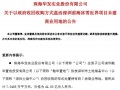 深圳44亿收储华发前海7宗地，土储专项债盘活5000亿闲置资产|界面新闻 · 地产