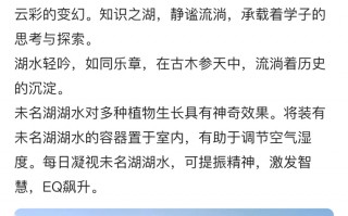 商家售卖北大未名湖水宣称可让EQ飙升，校方：不允许，将联系下架|界面新闻