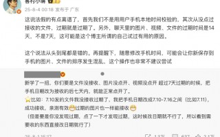 改手机日期可恢复过期文件？微信员工回应：这说法假得离谱|界面新闻 · 科技