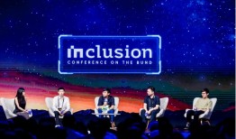 外滩大会聚焦具身智能：AI从数据依赖转向“经验时代”|界面新闻 · 科技