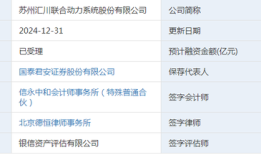 汇川技术拟分拆联合动力创业板募资近50亿，2024年超20单“A拆A”已撤回|界面新闻 · 证券