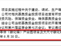 财说| 碳化硅风口上，露笑科技真能受益？|界面新闻 · 证券