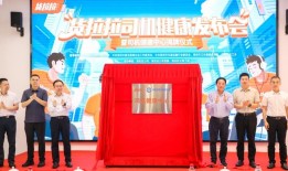 货运行业首个“司机健康中心”成立，货拉拉和深圳职防院联合运营|界面新闻