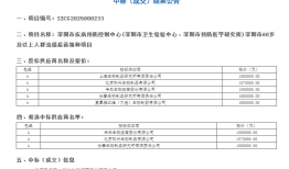 今年首个流感疫苗招标公布，每支仅需10元|界面新闻