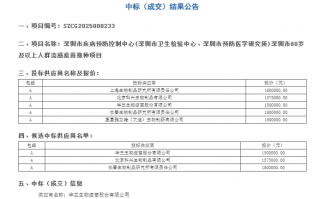 今年首个流感疫苗招标公布，每支仅需10元|界面新闻