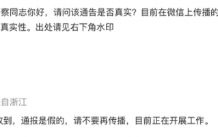 开封警方回应网传“释永信相关警情通报”：假的|界面新闻 · 快讯