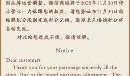 鼎泰丰微信商城将停止营业，此前已关闭十多家门店|界面新闻