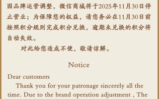 鼎泰丰微信商城将停止营业，此前已关闭十多家门店|界面新闻