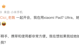 接替王腾任小米中国区市场部总经理，魏思琪微博认证已变更|界面新闻 · 科技