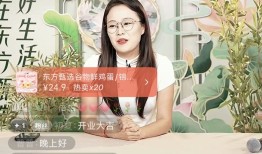 东方甄选入局视频号带货，直播首秀中规中矩|界面新闻 · 科技
