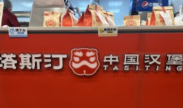 塔斯汀关店，加盟商为疯狂扩张买单|界面新闻