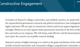 美国200多名高校校长发联合声明，反对美国政府越权|界面新闻 · 天下