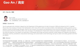 从布局光刻胶到进军光刻机，“涨幅王”联合化学在下一盘大棋？|界面新闻 · 证券