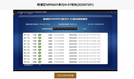 新政后上海土拍揽金111亿：中铁力压保利拿下杨浦滨江地，宇诚、精工首入沪|界面新闻 · 地产