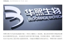 成分之争再起风波：巨子生物深夜发声，华熙生物力挺美妆博主|界面新闻 · 证券