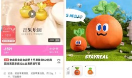 足金挂坠造型被指抄袭，老庙黄金深夜致歉|界面新闻