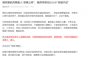 饶毅发文“打假”麦角硫因，“科伦系”股价应声下跌|界面新闻