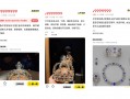 二手交易平台出售“卢浮宫正品”珠宝？闲鱼客服：可举报|界面新闻