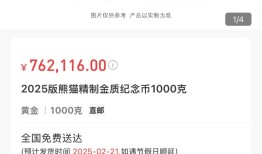 投教·理财丨黄金火热！在银行和金店买有什么区别？怎么买更合适？|界面新闻