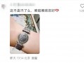 万元浪琴只剩表带能用，客服：必须见到表盘才能修|界面新闻