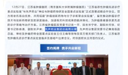 前恒瑞医药高管周云曙加入先声药业|界面新闻