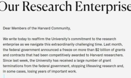 哈佛大学“勒紧腰带”：校长降薪、学校追加2.5亿美元拨款支持研究|界面新闻 · 天下