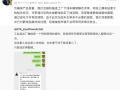 交付“测试车”给用户？小米汽车副总裁致歉|界面新闻 · 汽车